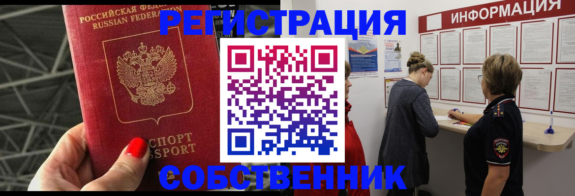 прописка поиск в Ясногорске