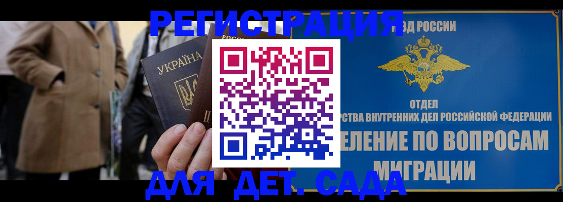 прописка ребенка в Ясногорске