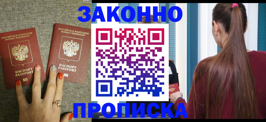 временная регистрация гарантия в Ясногорске