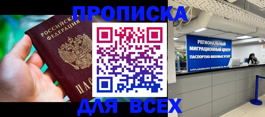 временная регистрация для школы в Ясногорске