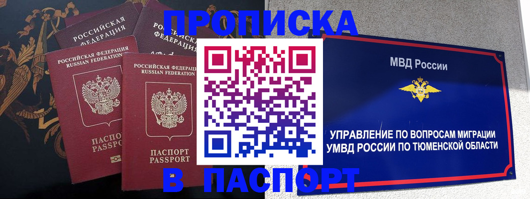 пропишу в квартире в Ясногорске