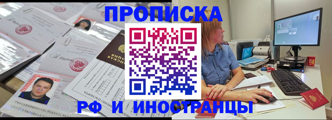 временная регистрация законно в Ясногорске